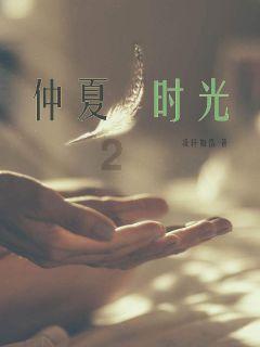 豆娃踢足球